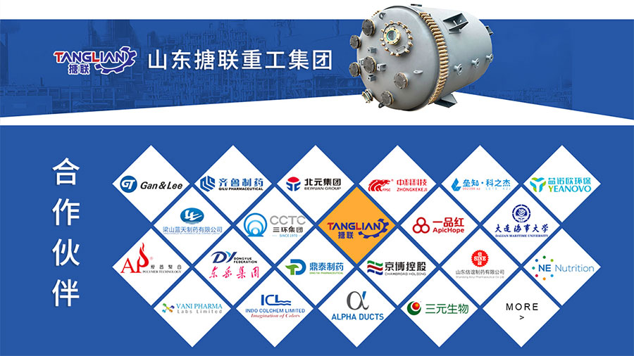 開(kāi)式搪玻璃反應釜