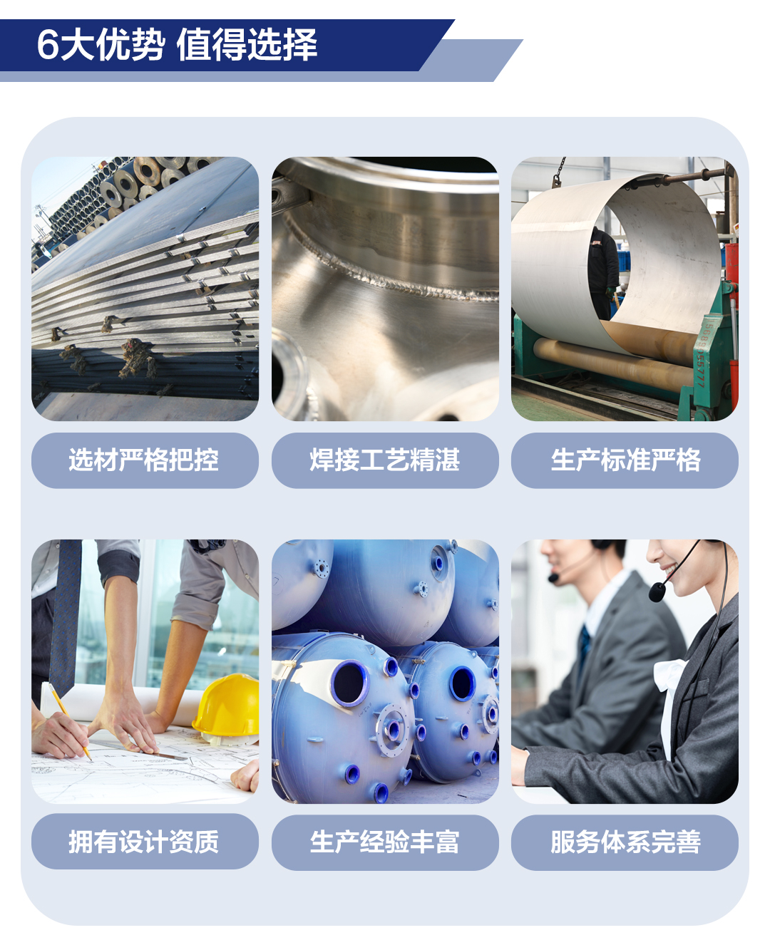 網(wǎng)站2詳情頁(yè)新版-搪玻璃設備通用4.jpg