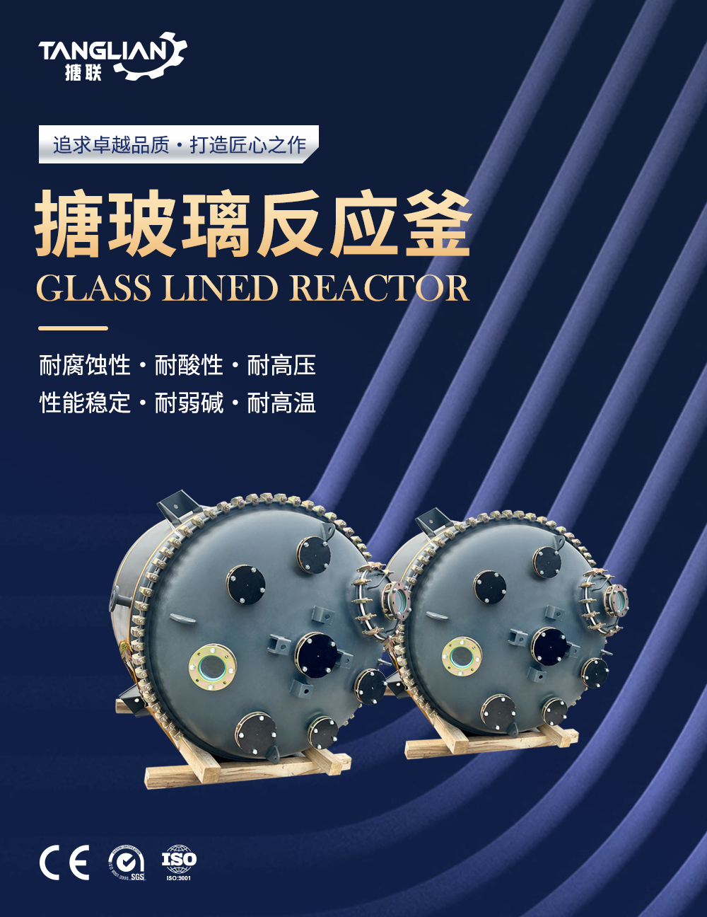 搪玻璃反應釜K2_01.jpg